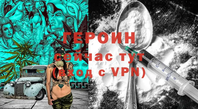 Героин VHQ  Шелехов 